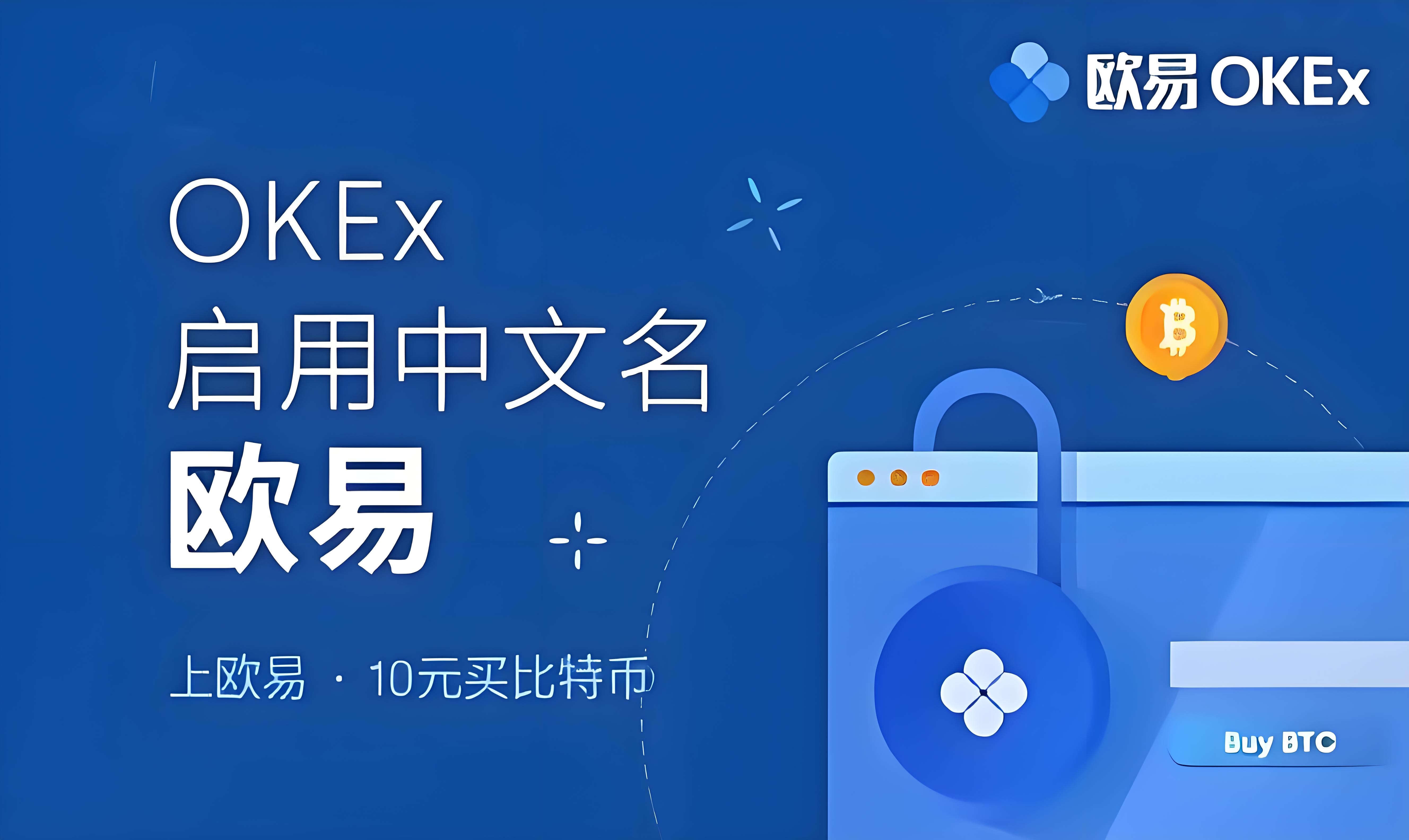 okey交易所官网